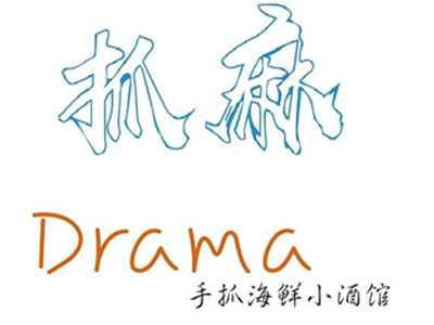 抓麻Drama手抓海鲜小酒馆加盟