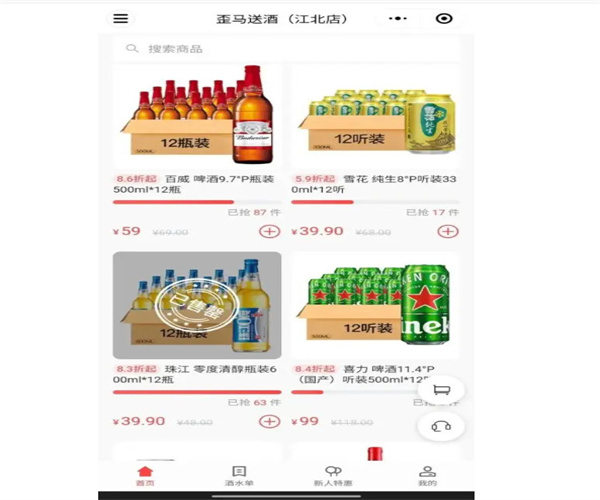 歪马送酒加盟