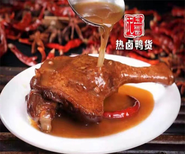 玉雷记热卤鸭货加盟