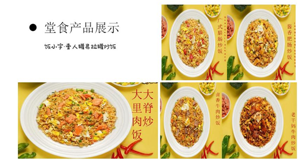 饭小宇壹人罐易拉罐炒饭加盟