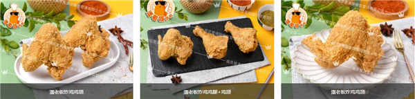 潘老板炸鸡加盟