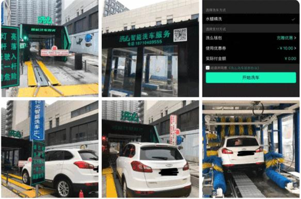 洗么智能洗车加盟