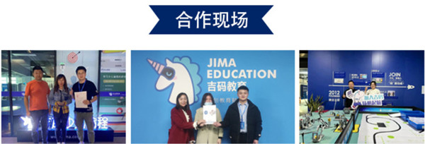 吉码教育加盟
