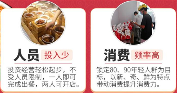 秋田匠加盟
