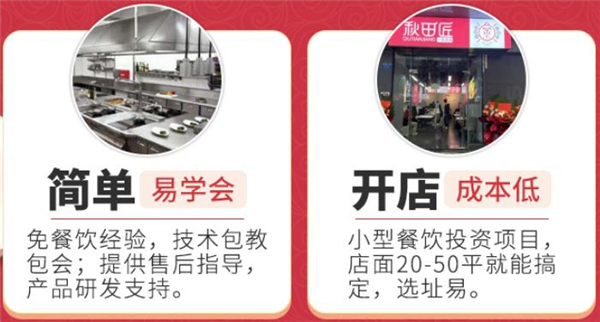秋田匠加盟