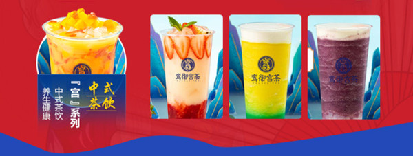 鸾御宫茶加盟