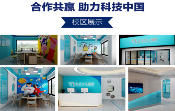 吉码教育加盟