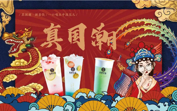 鸾御宫茶加盟