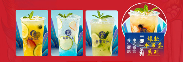 鸾御宫茶加盟