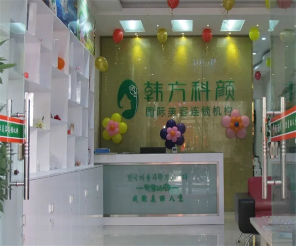韩方科颜专业祛痘加盟