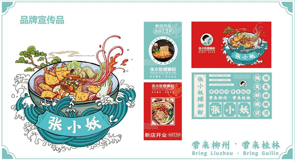 张小妖麻辣烫加盟