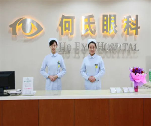何氏眼科加盟