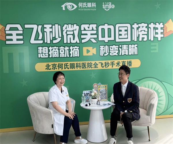 何氏眼科加盟