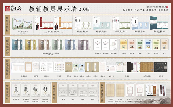 荀木白练字加盟费