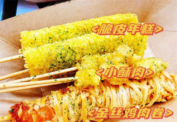 姜一串炸串加盟
