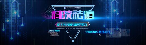 泽十字祛痘加盟