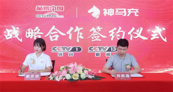 神马充电桩加盟