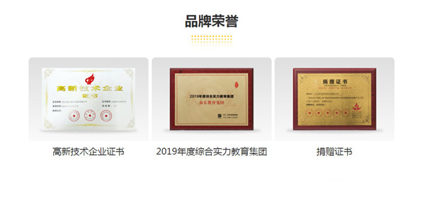 魔数科创加盟