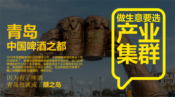 醺之岛精酿啤酒加盟
