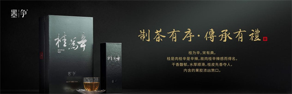 墨争茶业加盟