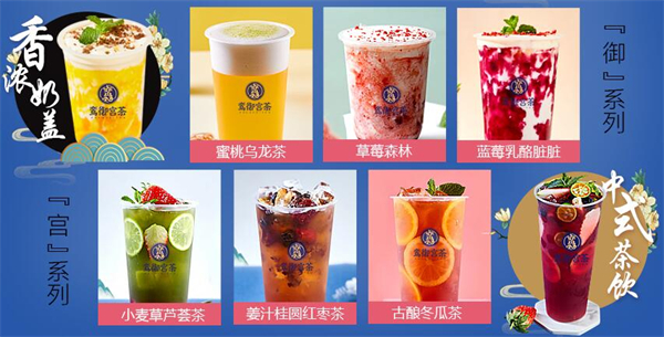 鸾御宫茶加盟