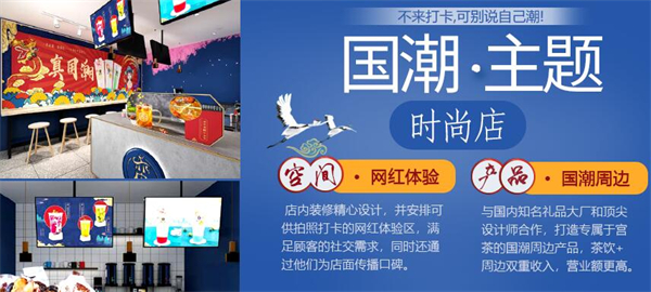鸾御宫茶加盟