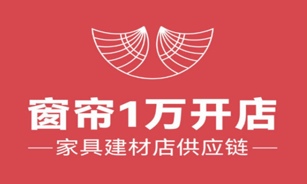魔法家居蝶依斓，让加盟家居更简单！