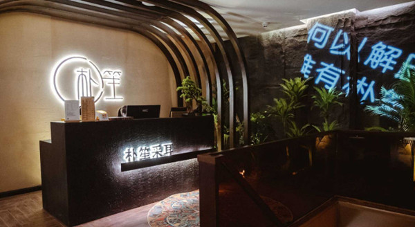 朴笙采耳加盟