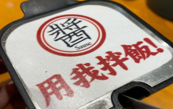 卤太宗加盟