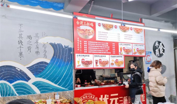 状元三杯鸡盖码饭加盟