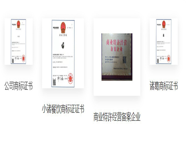 三顾诸葛烤串加盟费