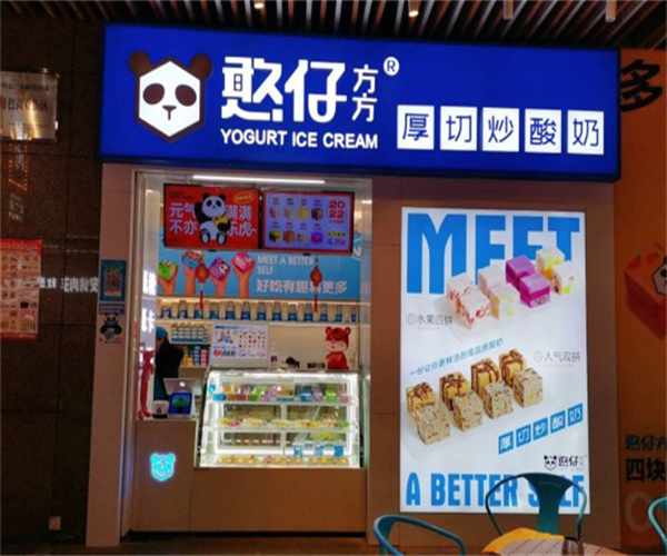 憨仔方方厚切炒酸奶加盟
