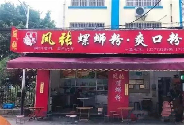 凤张螺蛳粉
