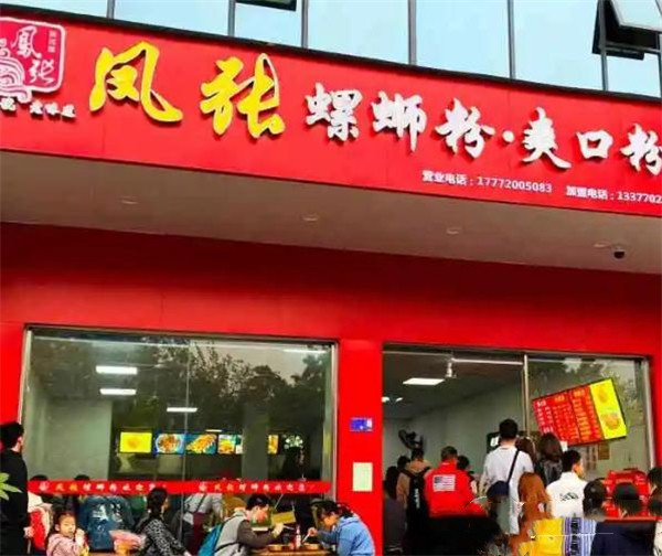 凤张螺蛳粉