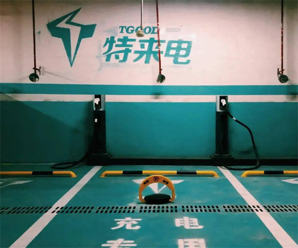 特来电充电桩加盟