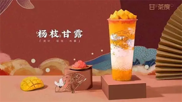 甘茶度招商加盟