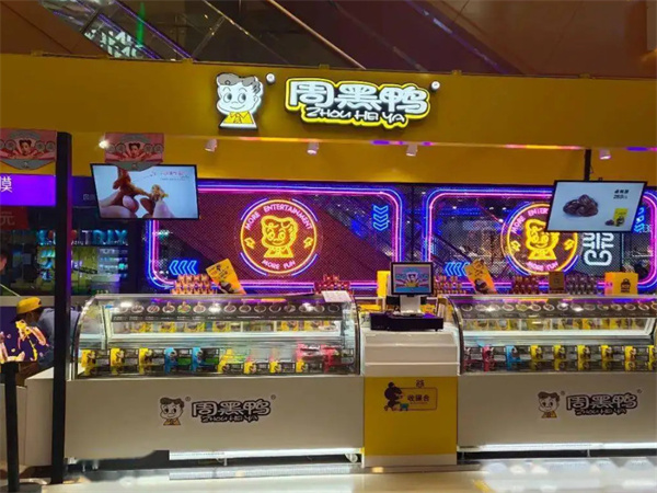 周黑鸭