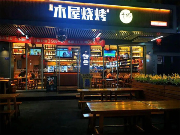 木屋烧烤