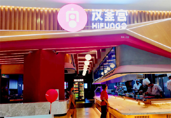 汉釜宫韩式烤肉加盟费是多少