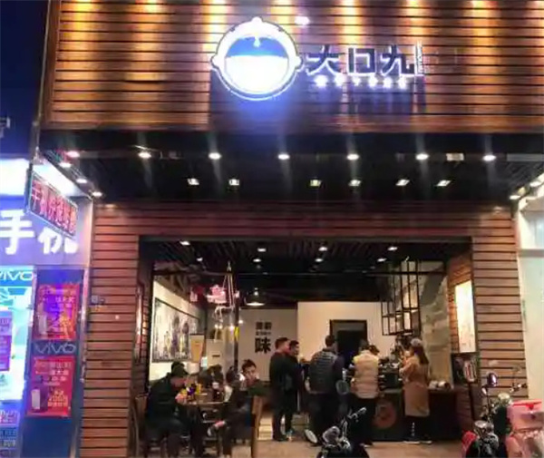 大口九奶茶加盟