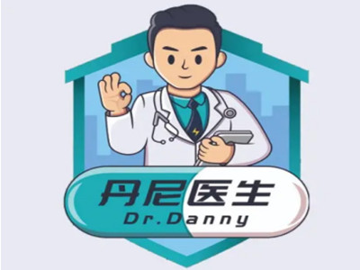 丹尼医生加盟