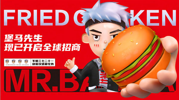 堡马先生加盟