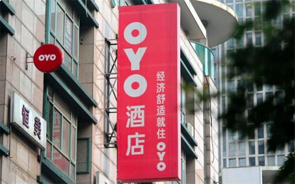 oyo快捷酒店加盟费