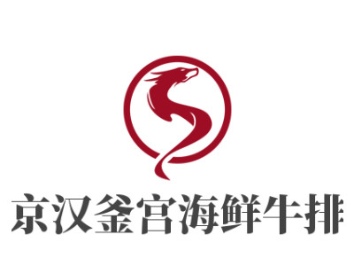 京汉釜宫海鲜牛排加盟电话