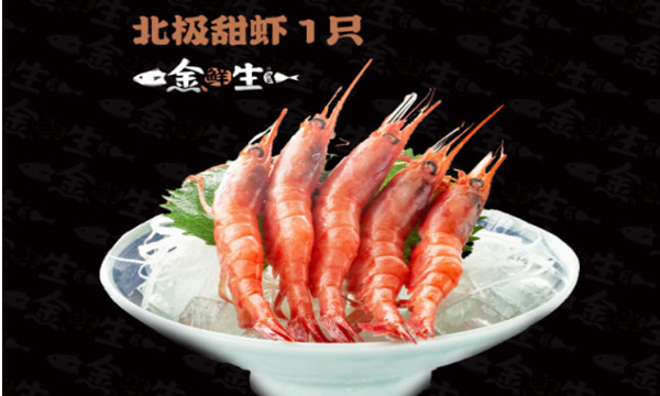 金鲜生加盟费