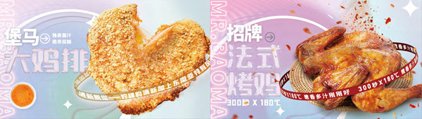 堡马先生加盟