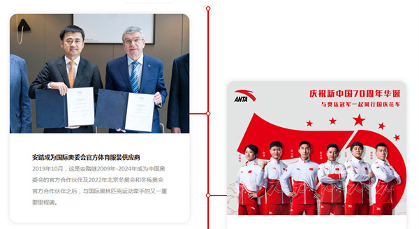 安踏加盟