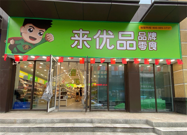 优品店门头效果图图片