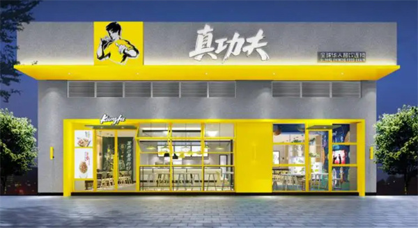 真功夫