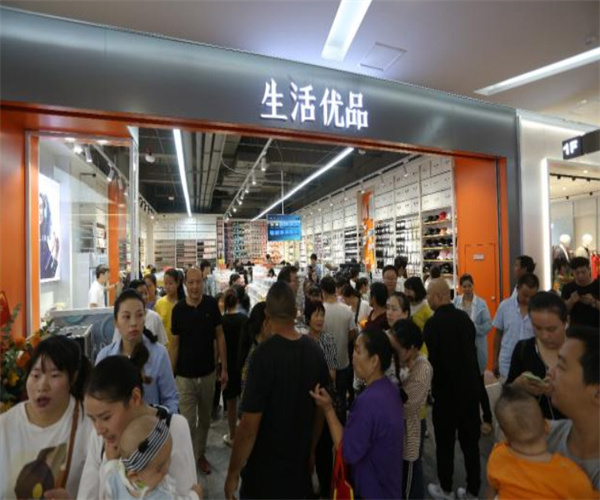 生活优品加盟